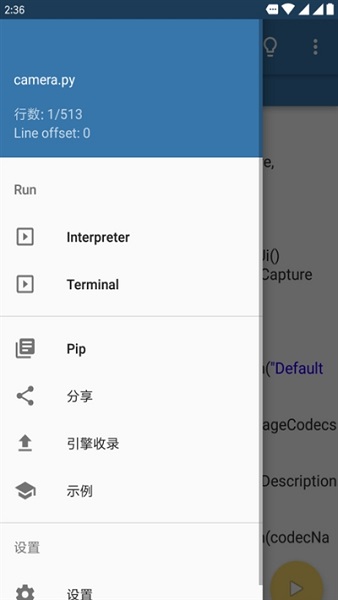 pydroid3汉化版下载