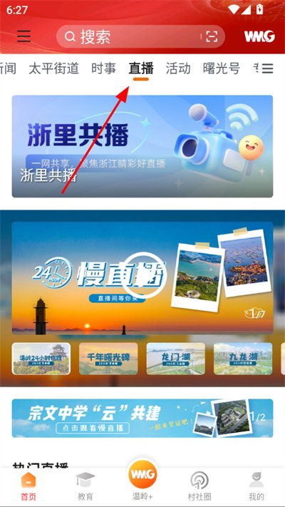 掌上温岭官方版