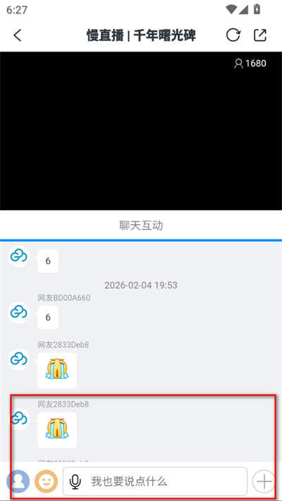 掌上温岭官方版