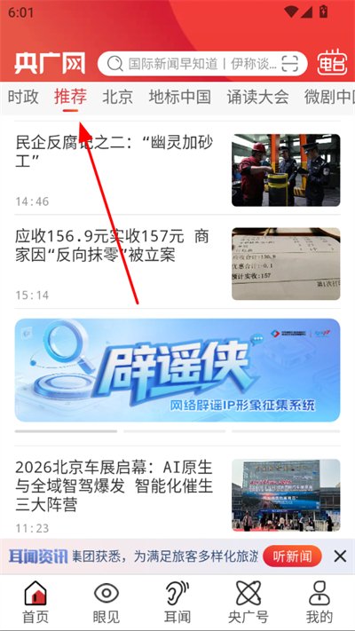 央广网客户端