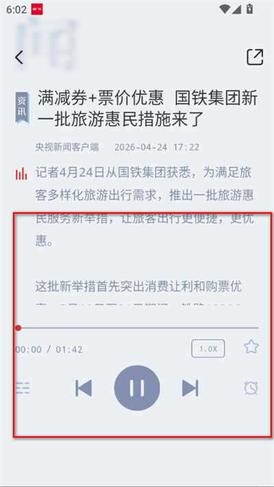 央广网客户端