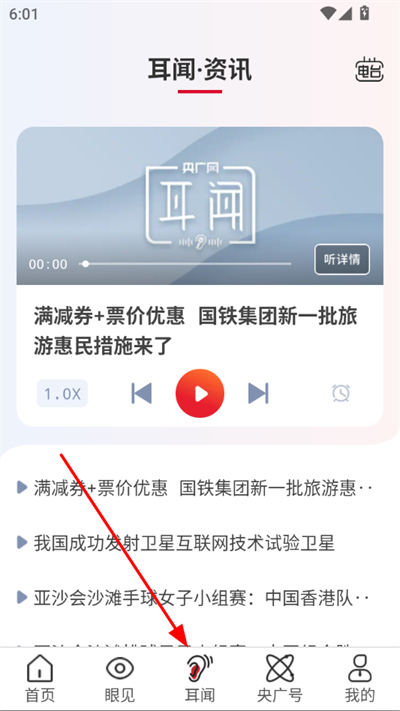 央广网客户端