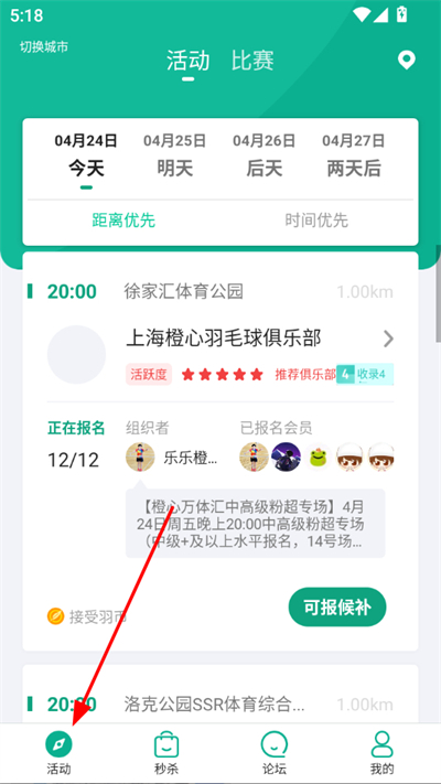 中羽联官方版