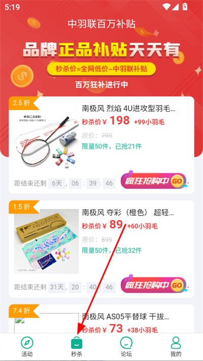 中羽联官方版
