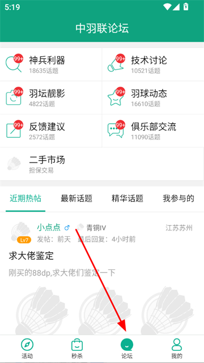 中羽联官方版