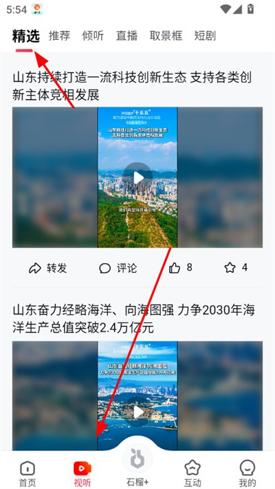 大众新闻手机版