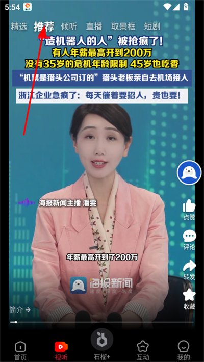 大众新闻手机版