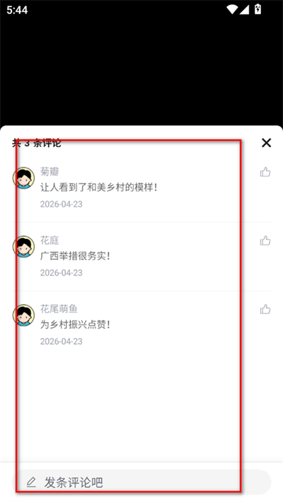 广西云客户端