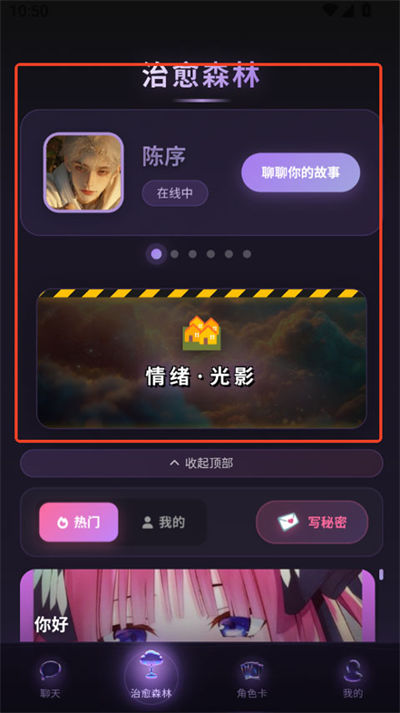Be heera app
