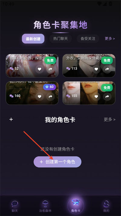 Be heera app