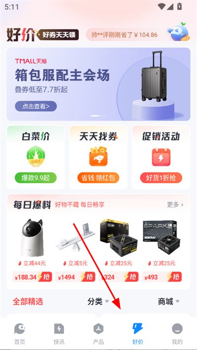 太平洋科技手机版