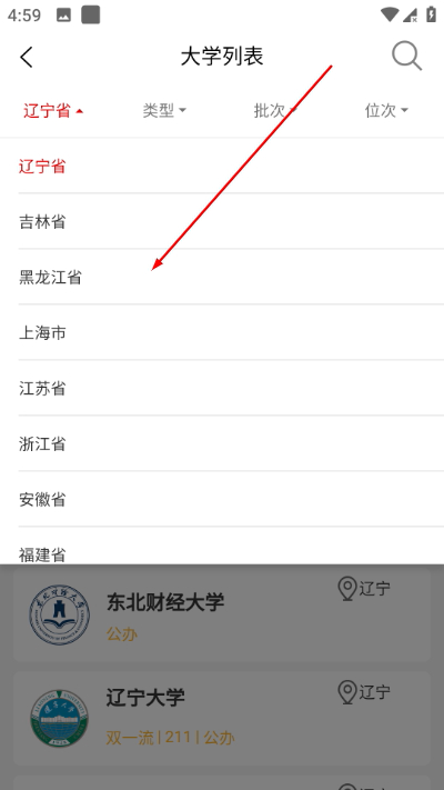 招考通app