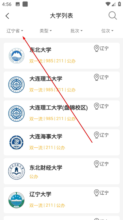 招考通app