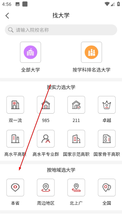 招考通app