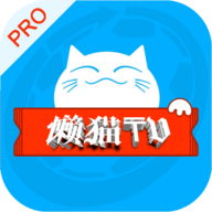 懒猫影视TV盒子新版