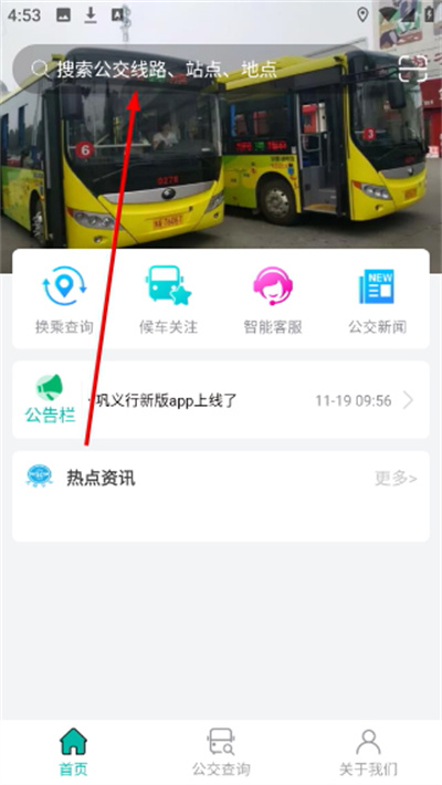 巩义行最新版2026