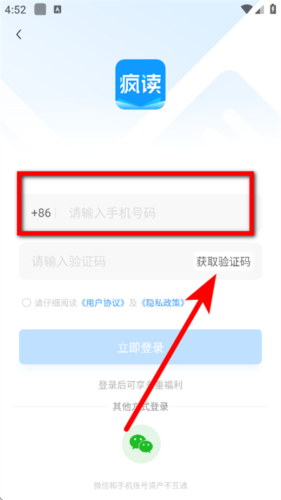 疯读小说app