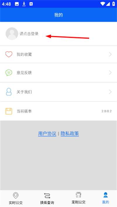 辛集公交免费2026