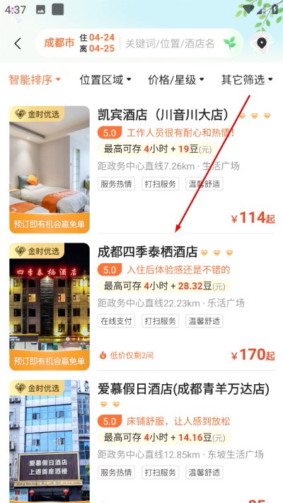 金时房客app