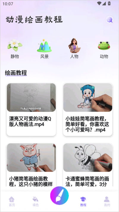 豆画