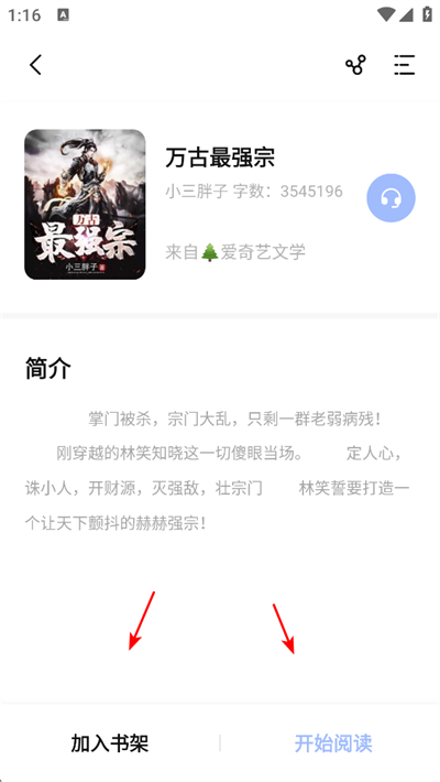 凡文阅读app