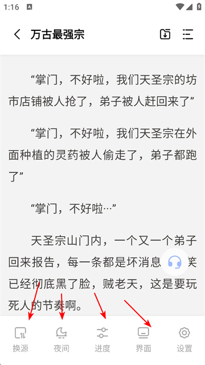 凡文阅读app