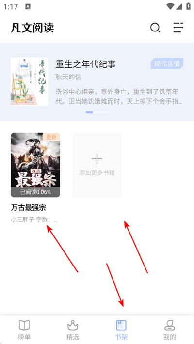 凡文阅读app