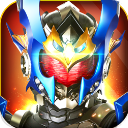 铠甲勇士战神联盟官方正版 v1.8.1安