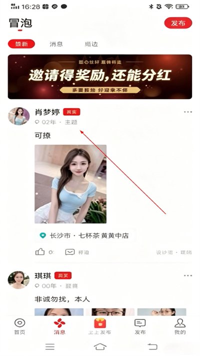 甜心世界app