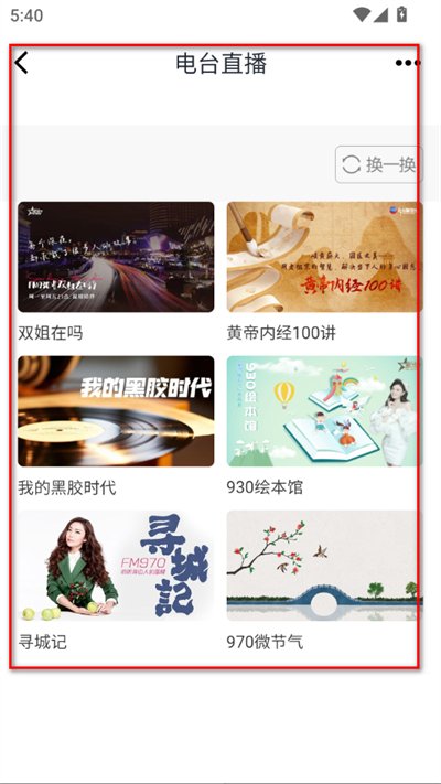 广西视听移动客户端