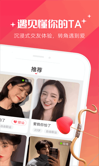 牵爱官方下载