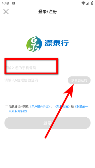 漾泉行最新版2026
