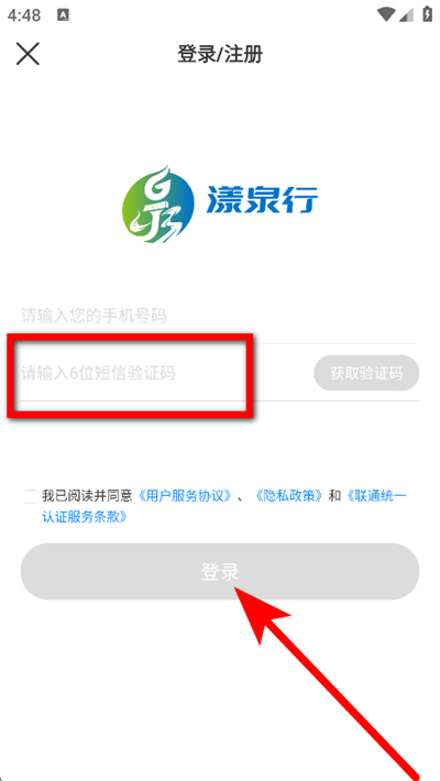 漾泉行最新版2026
