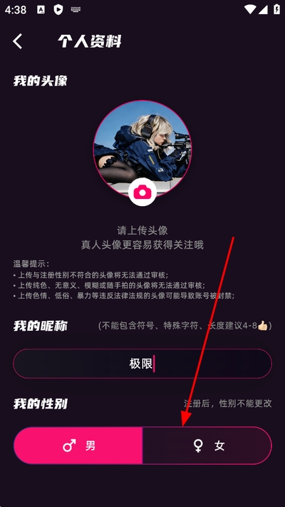 secondme软件