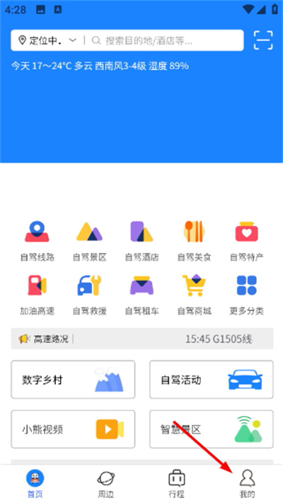 小熊自驾游2026