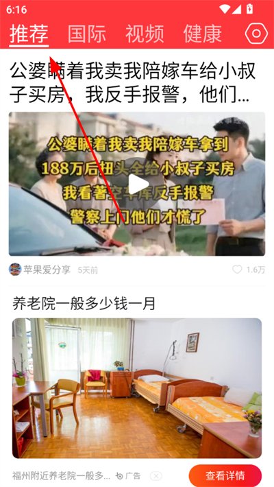 每日快闻手机版