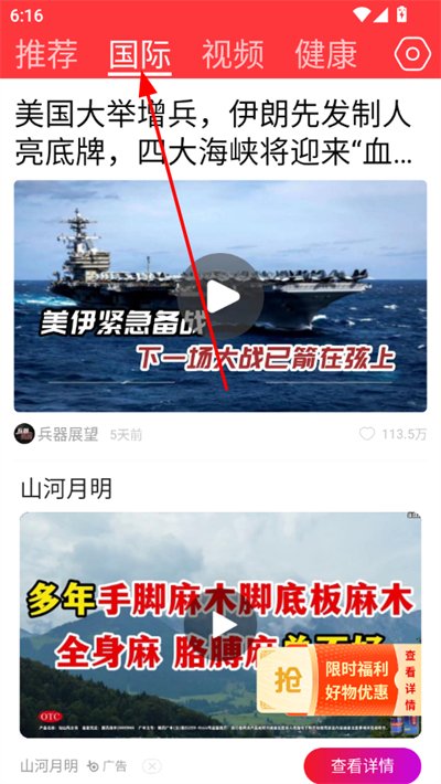 每日快闻手机版