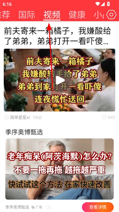 每日快闻手机版