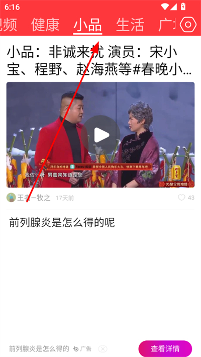 每日快闻手机版