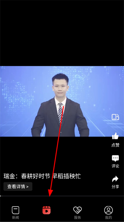 瑞金红都云融媒体最新版