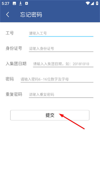 e路同行最新版本
