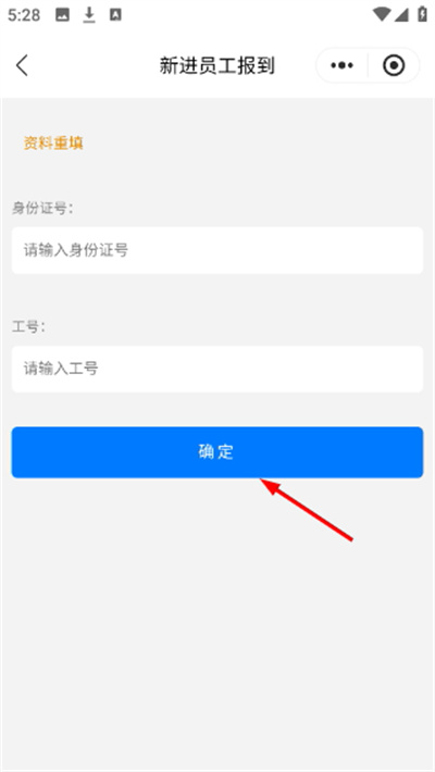 e路同行最新版本