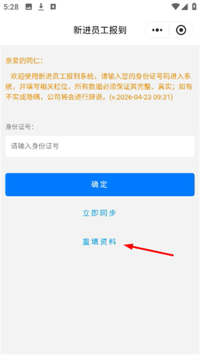 e路同行最新版本
