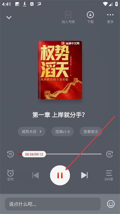 纵横小说免费版