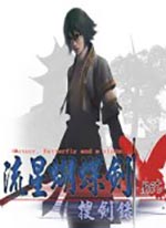 流星蝴蝶剑作弊器 v9.07绿色版