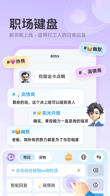 追爱键盘app下载