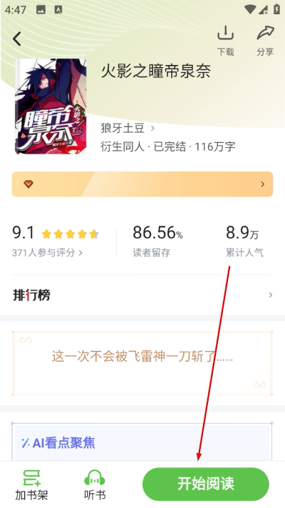 甜瓜小说