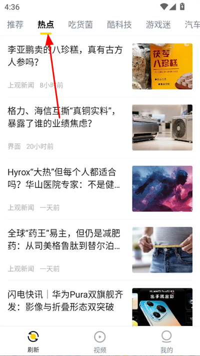 唔哩头条手机版