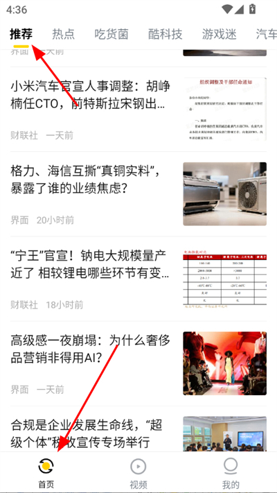 唔哩头条手机版