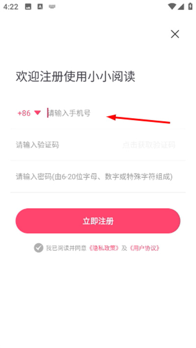 小小阅读最新版本2026 小小阅读最新版本2026